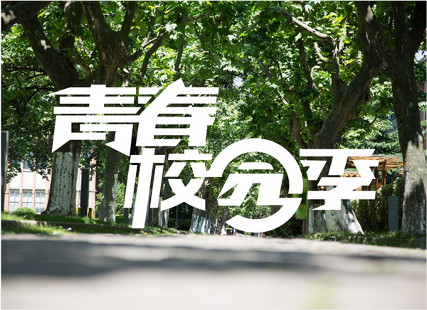 新的學(xué)期開始了，你準(zhǔn)備好了嗎？