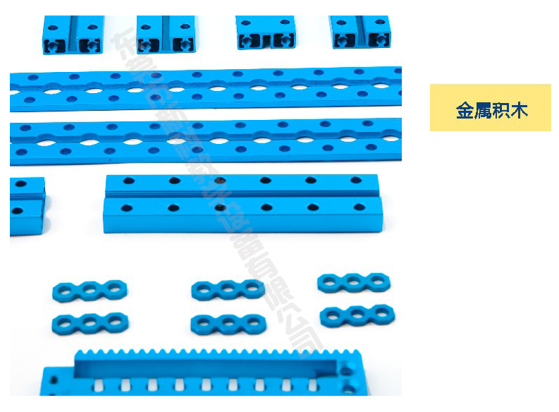 <a href='http://hzshdk.com' target='1' style='font-size:14px; font-weight:bold; color:#0080ff;'>創(chuàng)客實(shí)驗(yàn)室</a>金屬積木