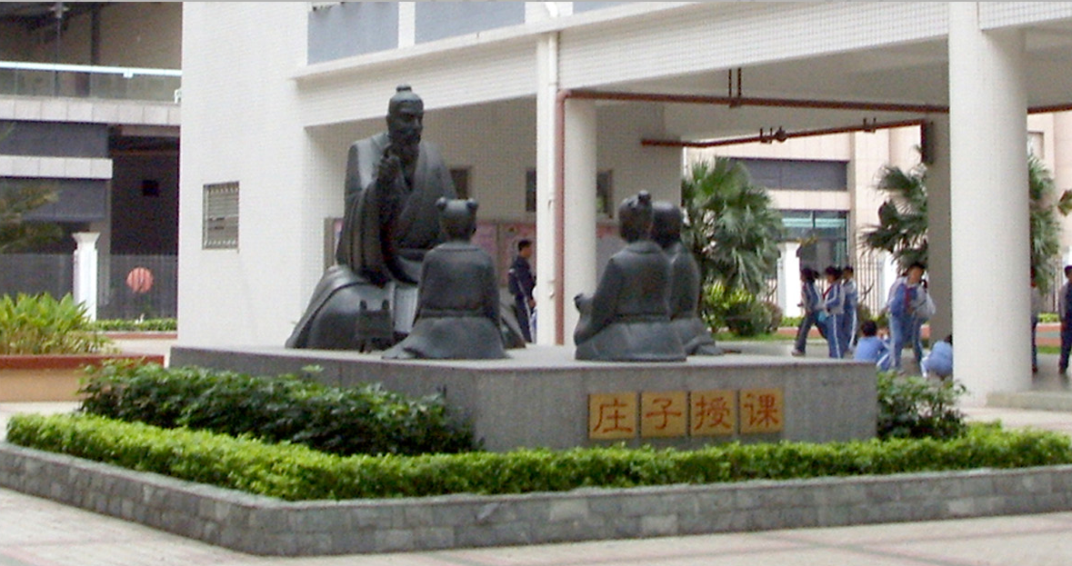 莊子授課<a href='http://hzshdk.com/products/100-1.html' target='1' style='font-size:18px; font-weight:bold; color:#000000;'>校園雕塑</a>